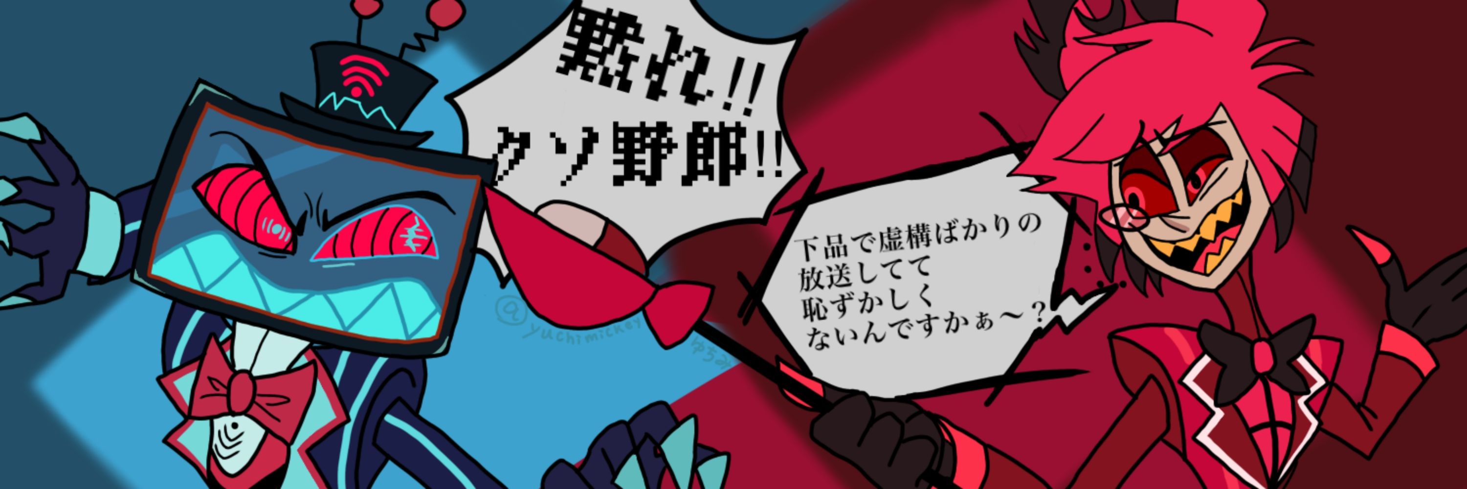 ゆちみ