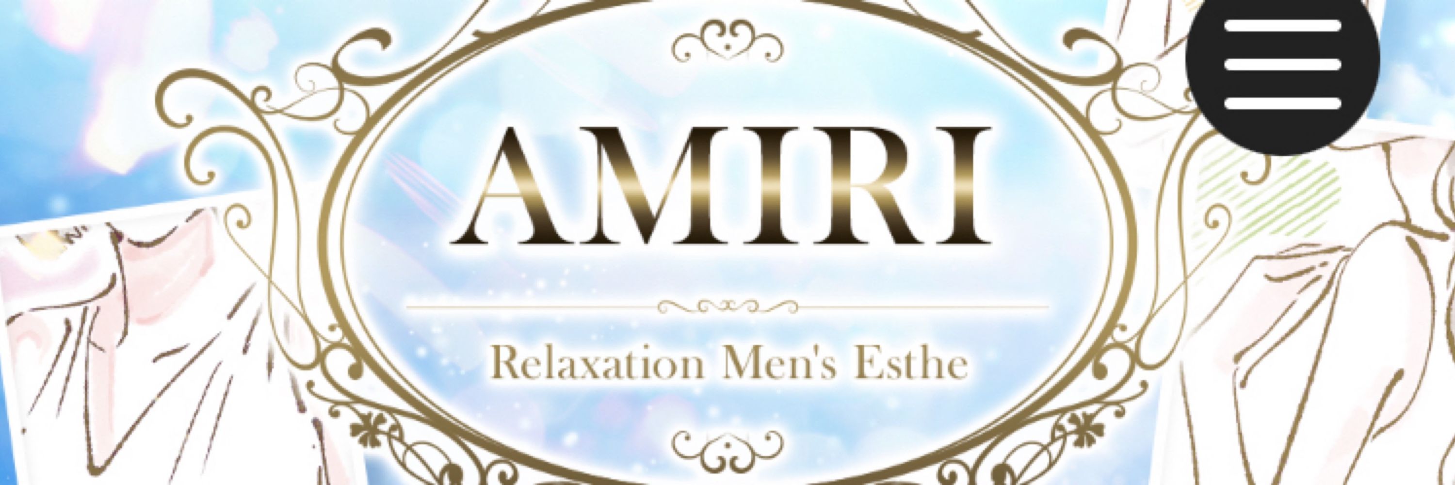 さき🧸AMIRI~岐阜メンズエステ~