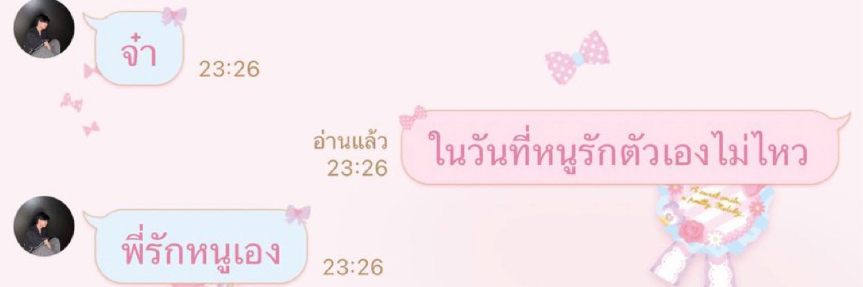 แง่ว ♡