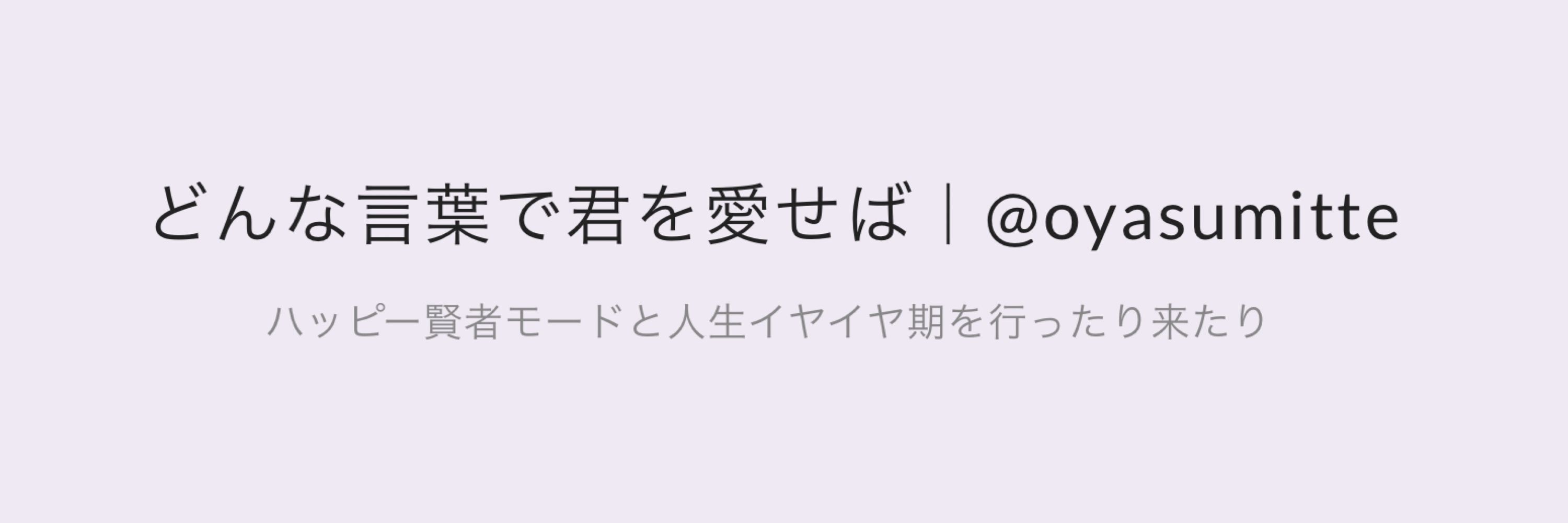 ささやか