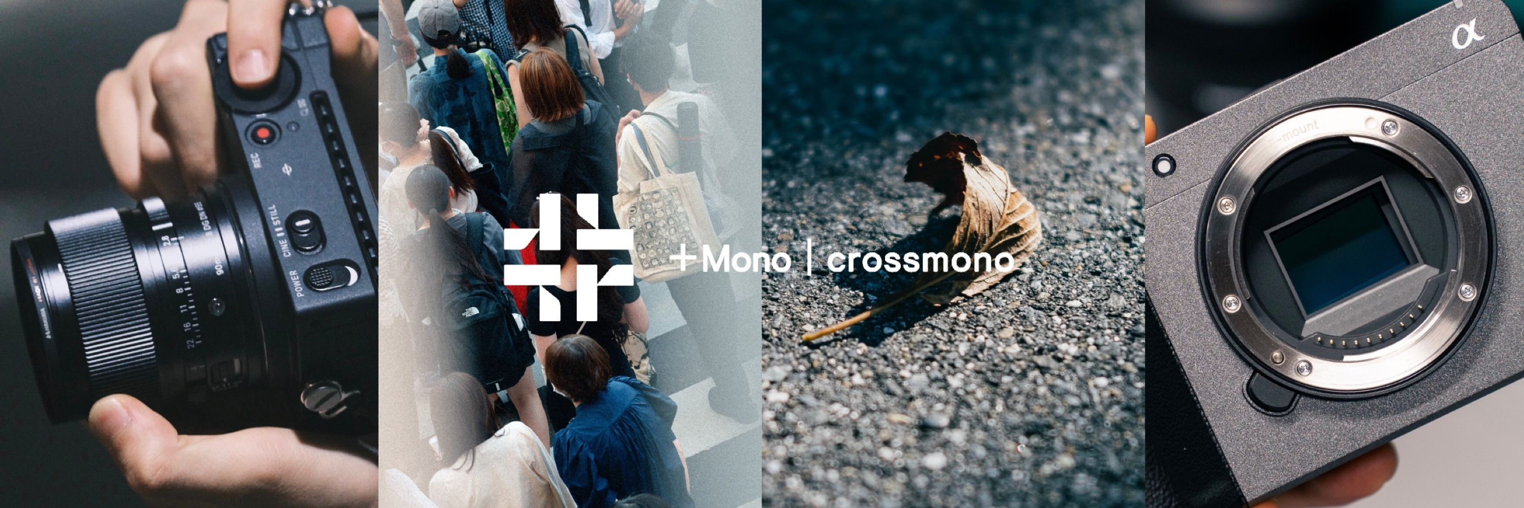 ＋Mono｜クロスモノ