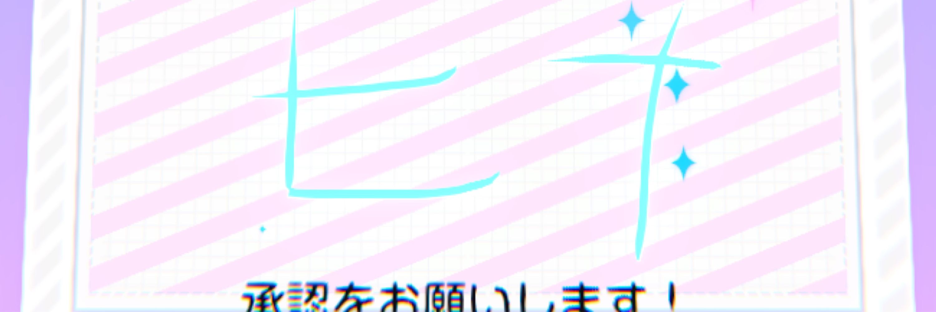 きぬ