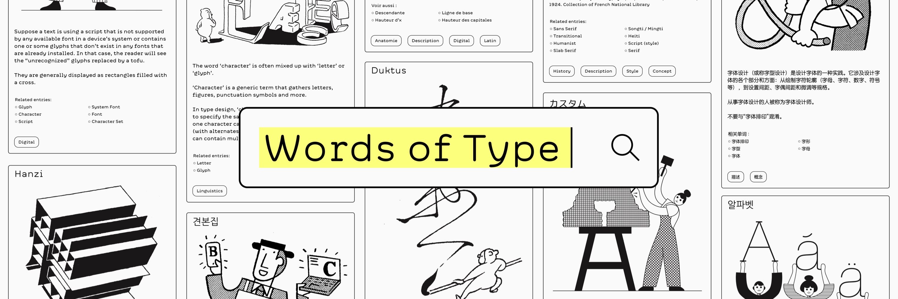 Words of Type