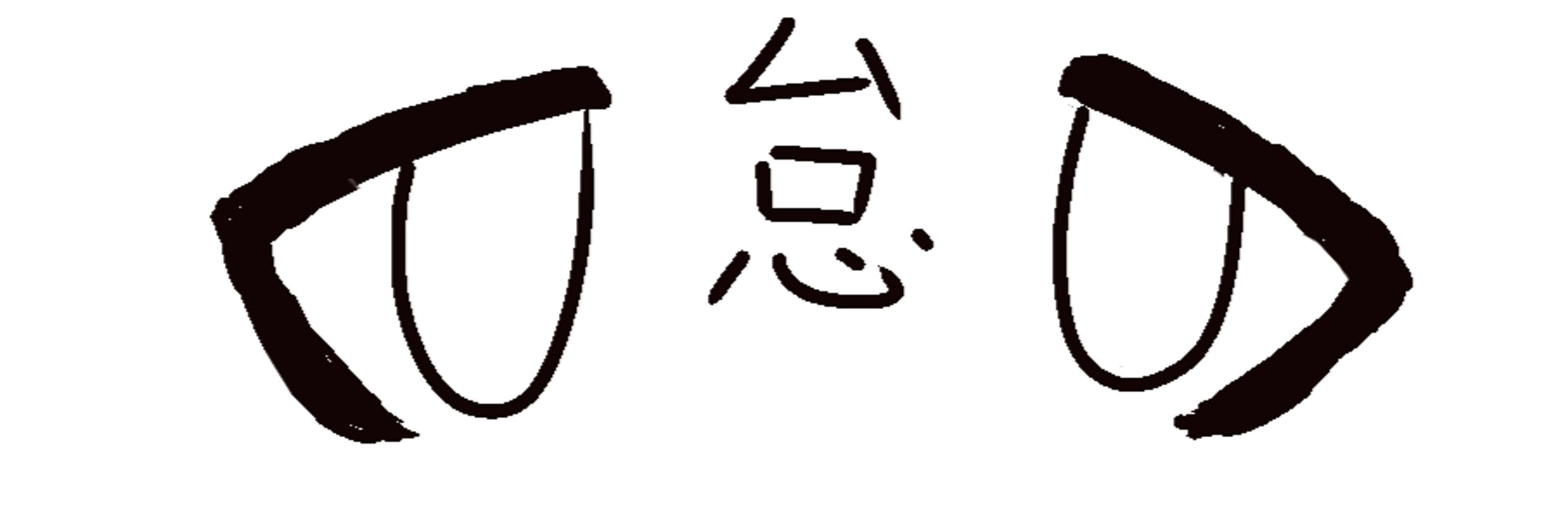 すっぽんぬ