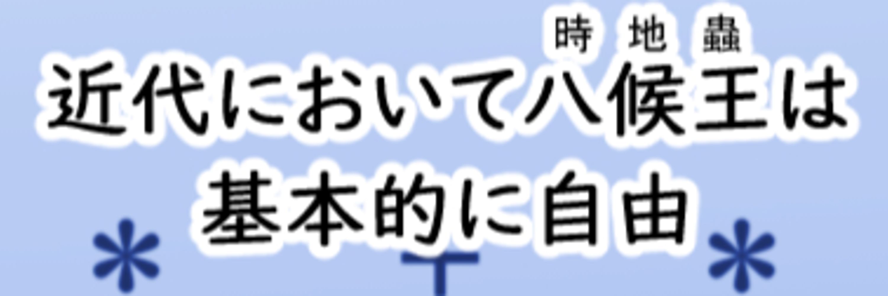 しかま