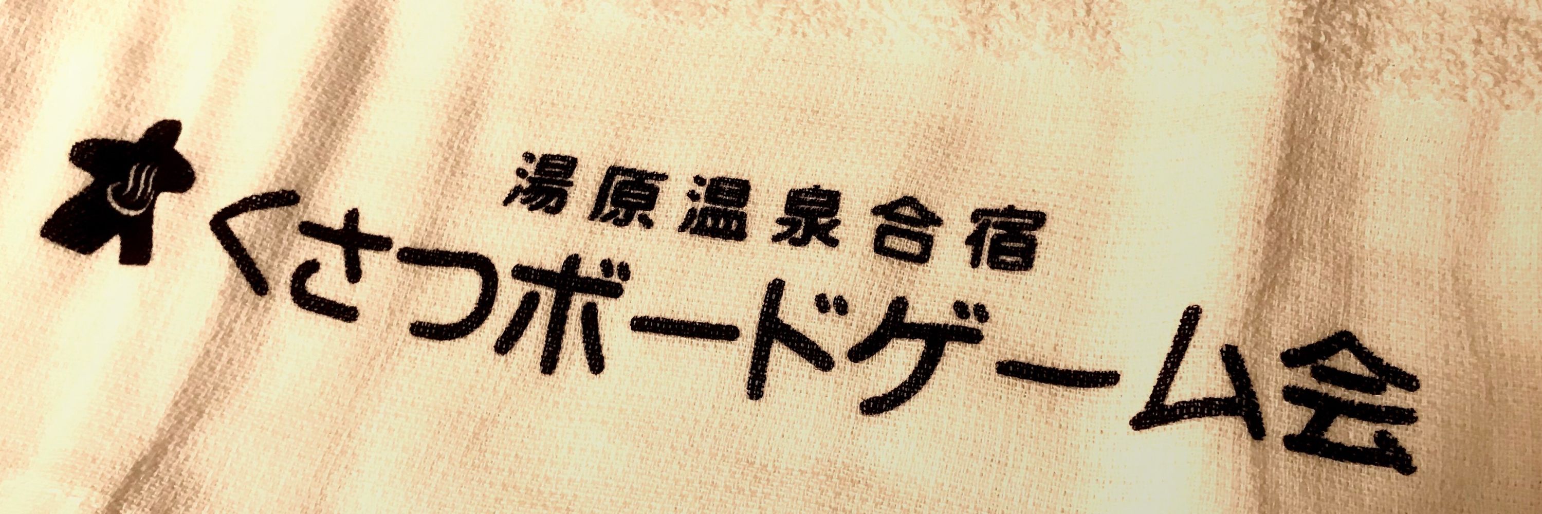 ヨシダ