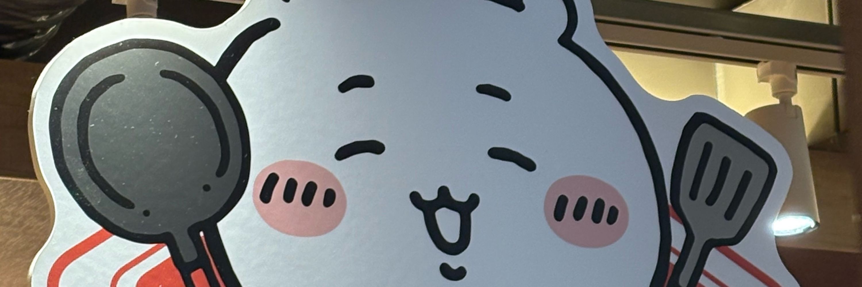 けーろ