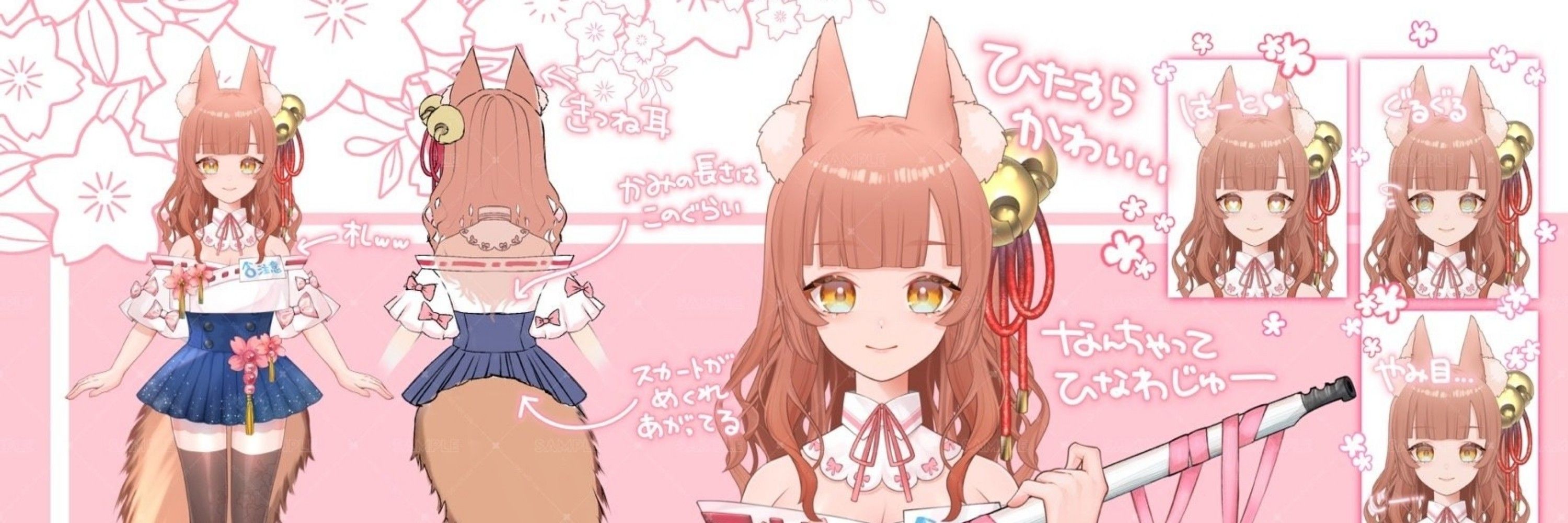 桜小路真琴@終身名誉眷属