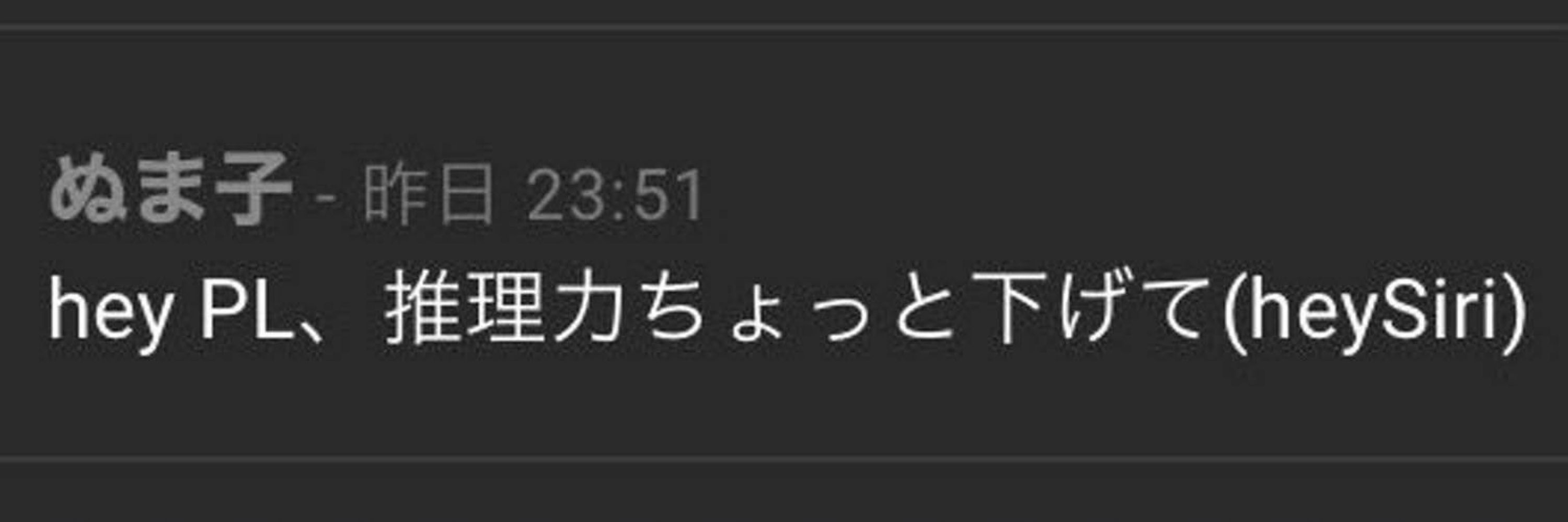 ぬま子
