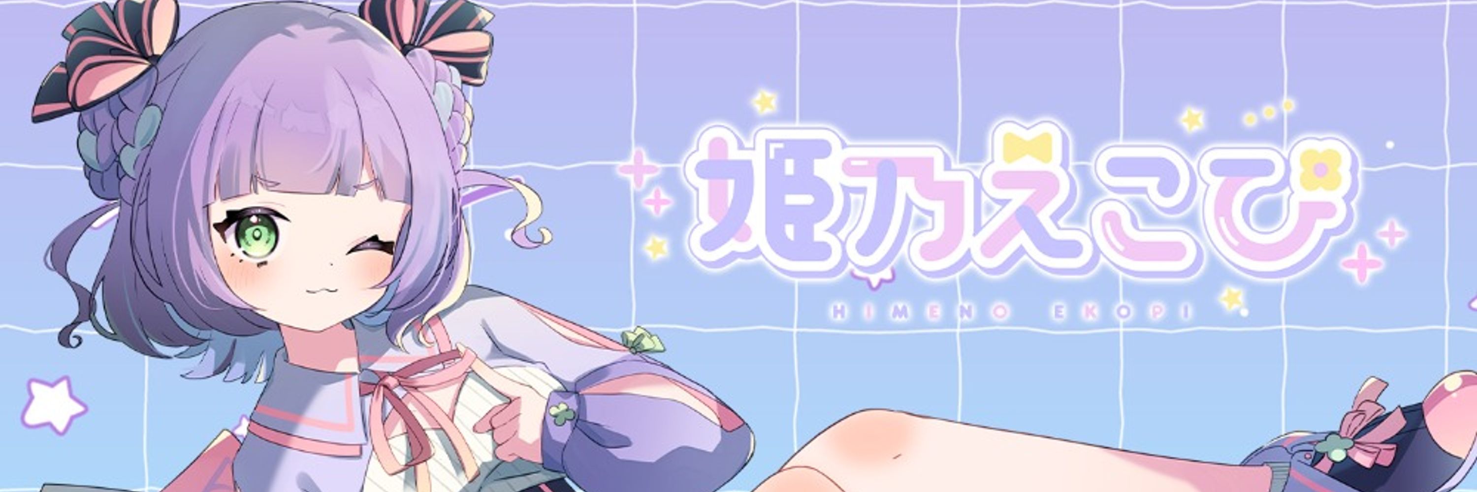 姫乃えこぴ＠アニメリアクターVtuber