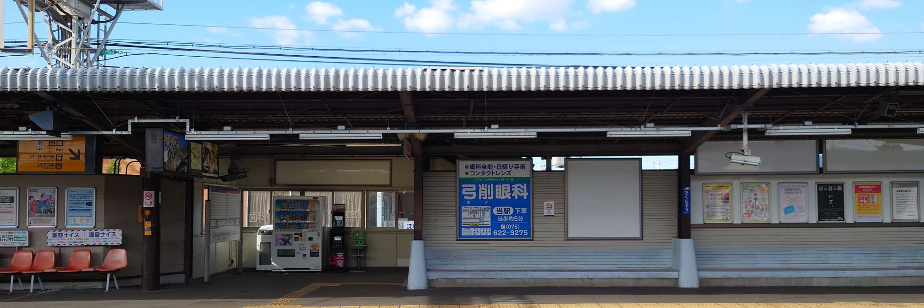 丸刈り〜た