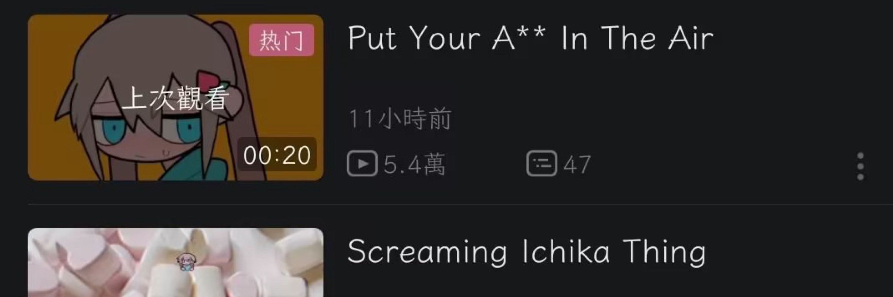 閒得發慌