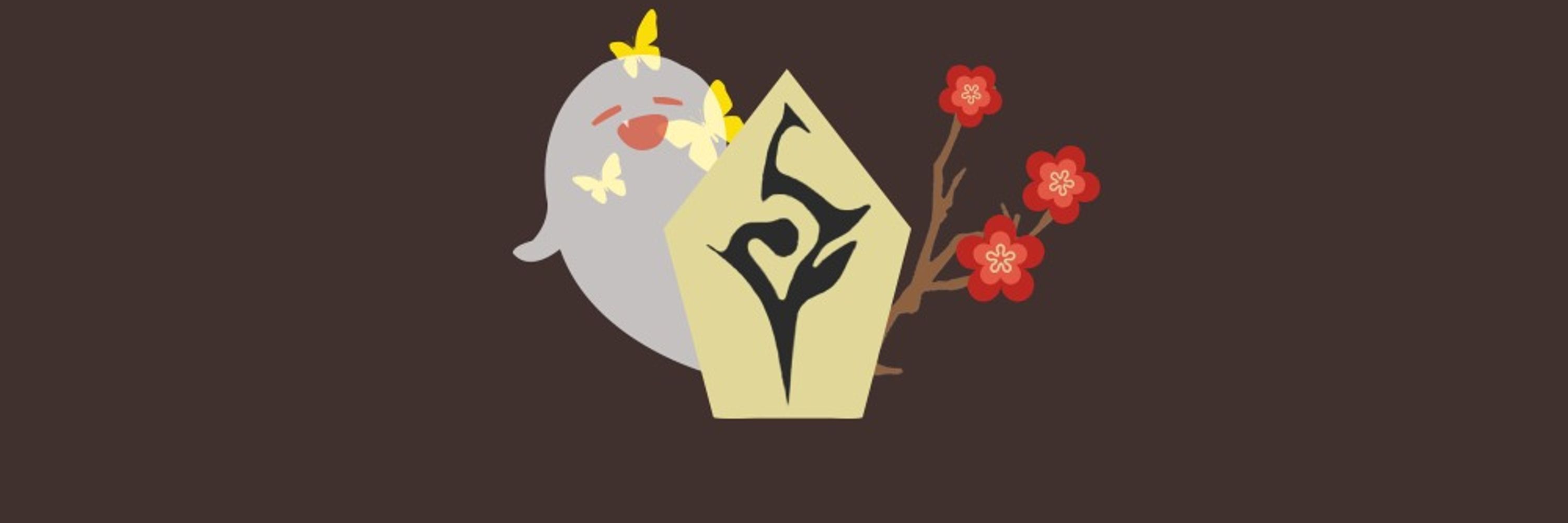 たお