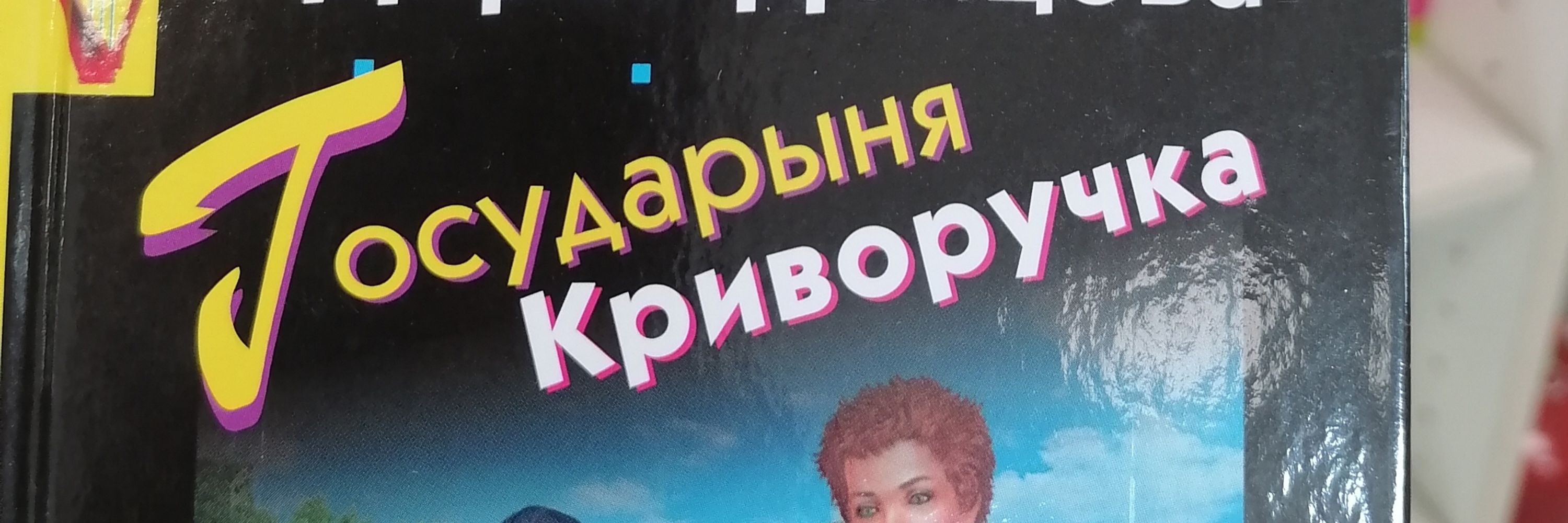 Анна Небель