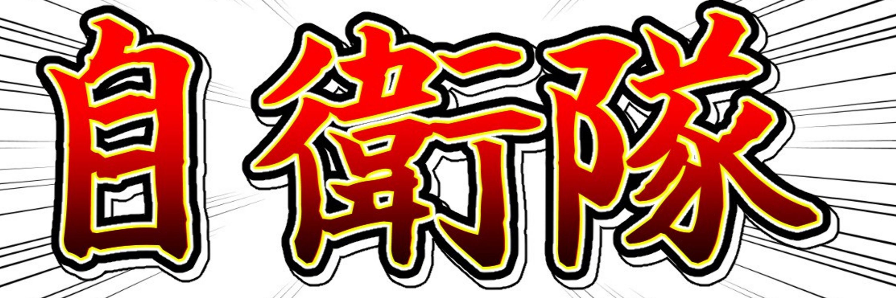 あげ