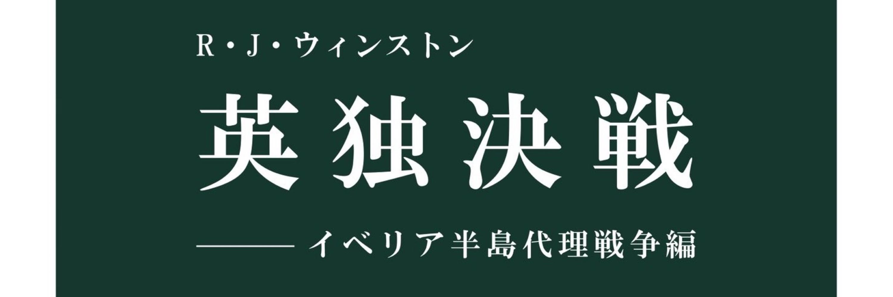 ウィンストン