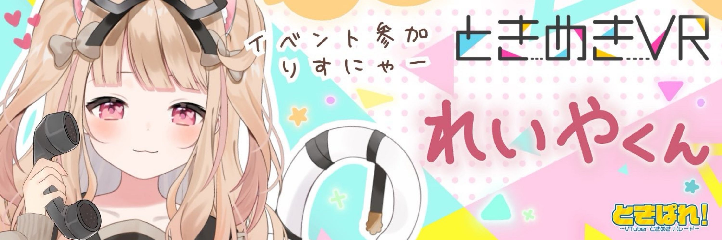 Reiya 二十七式