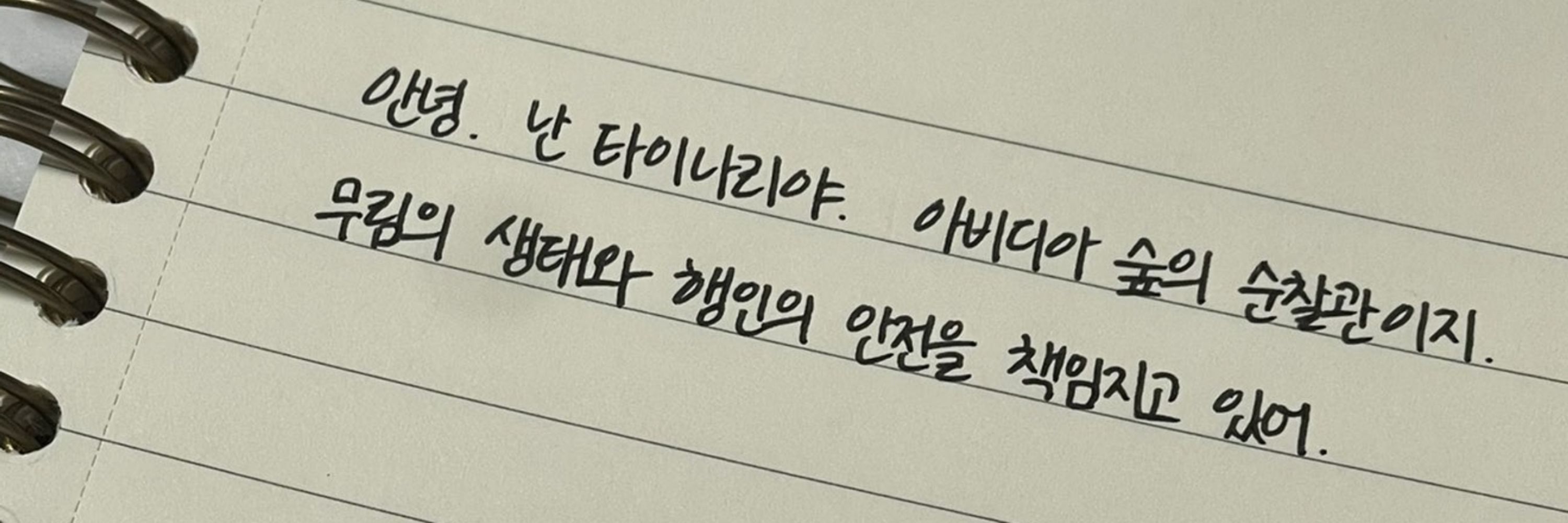 시오