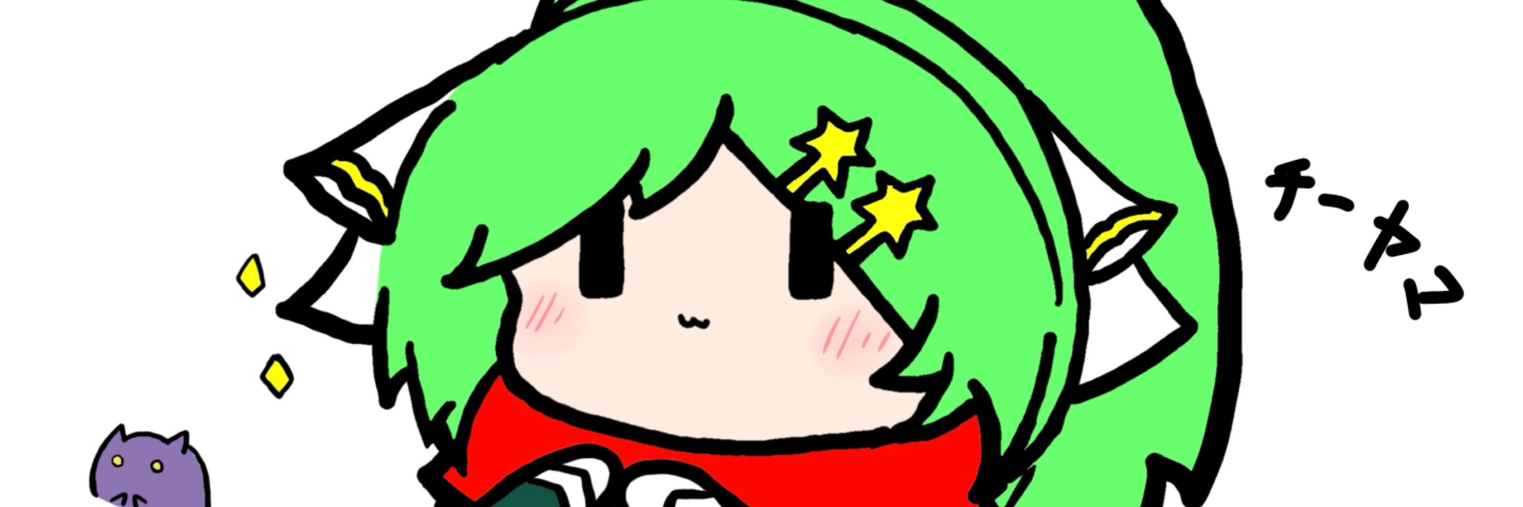 チーヤマ