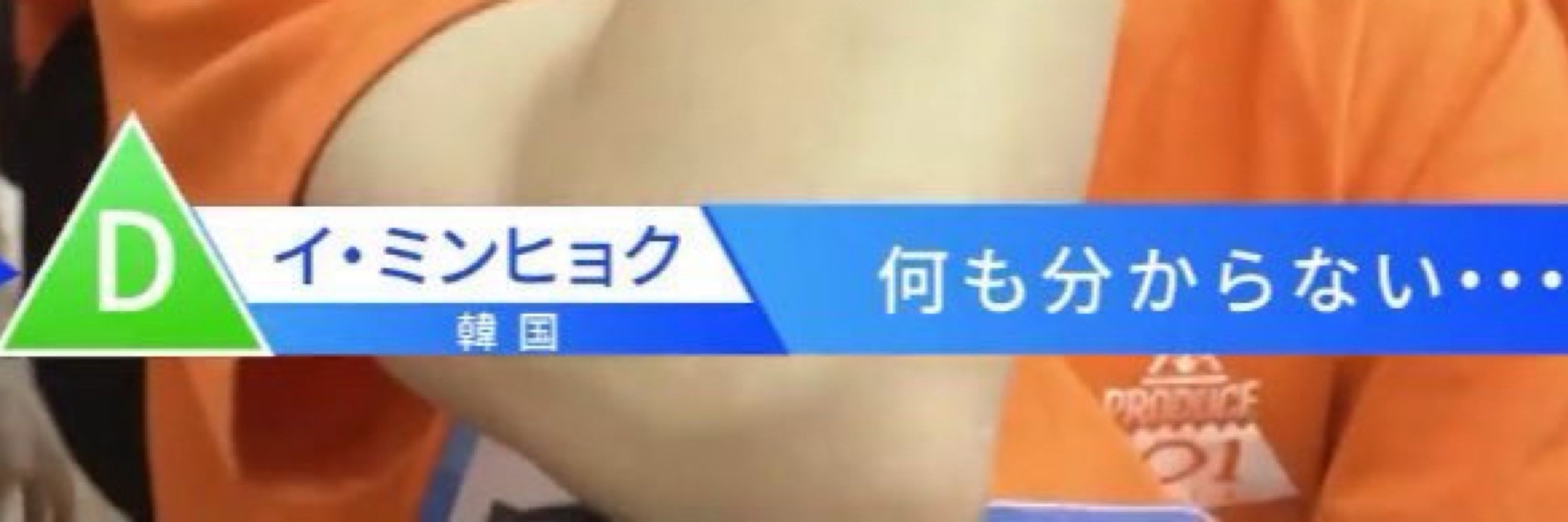 だ・実