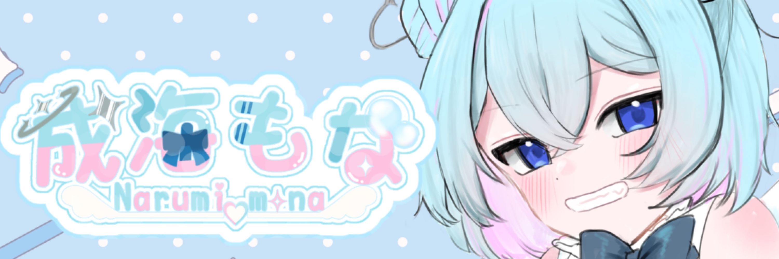 成海もな