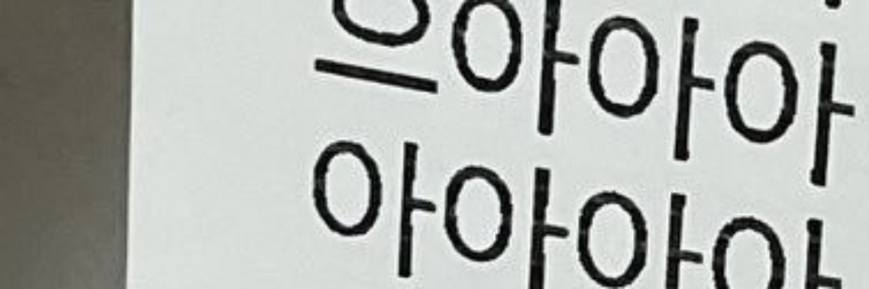 호롱