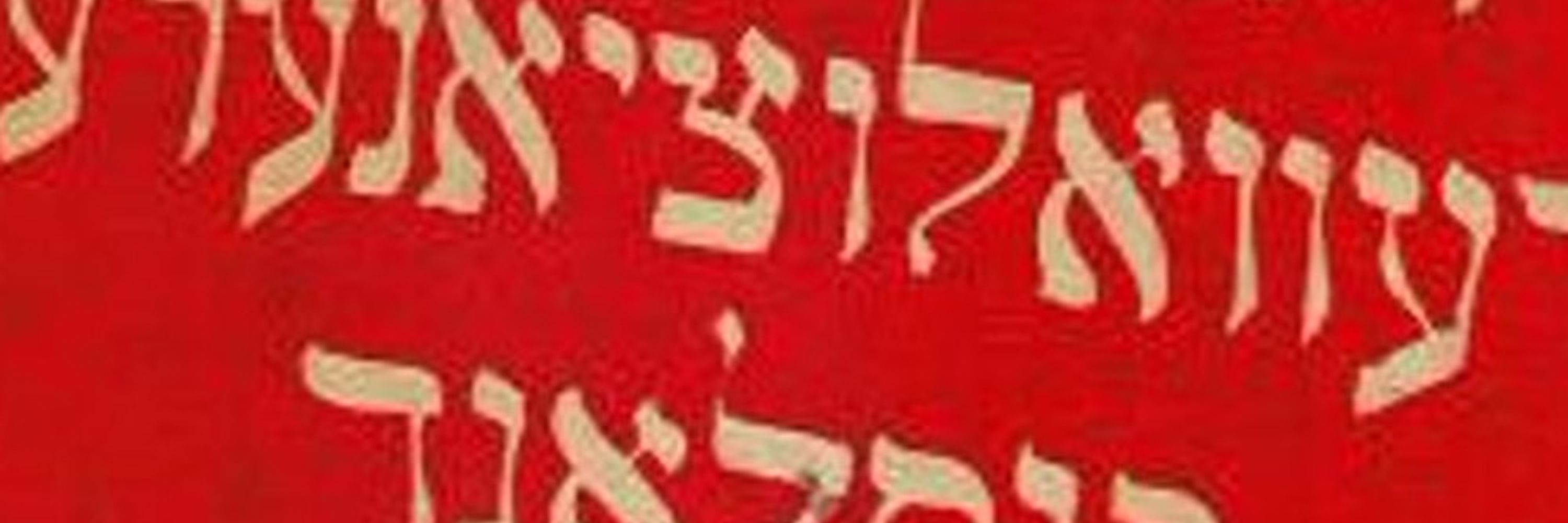 The Minyan