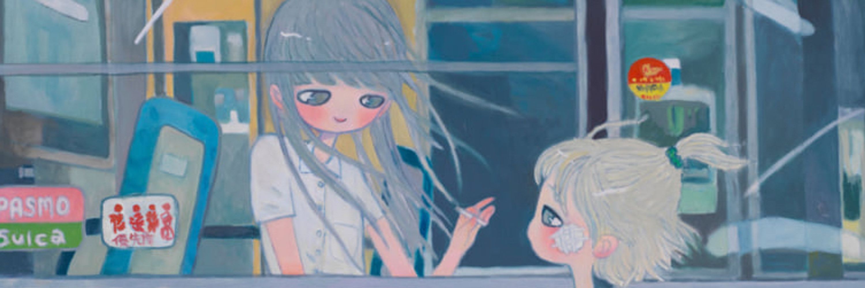 yuyu