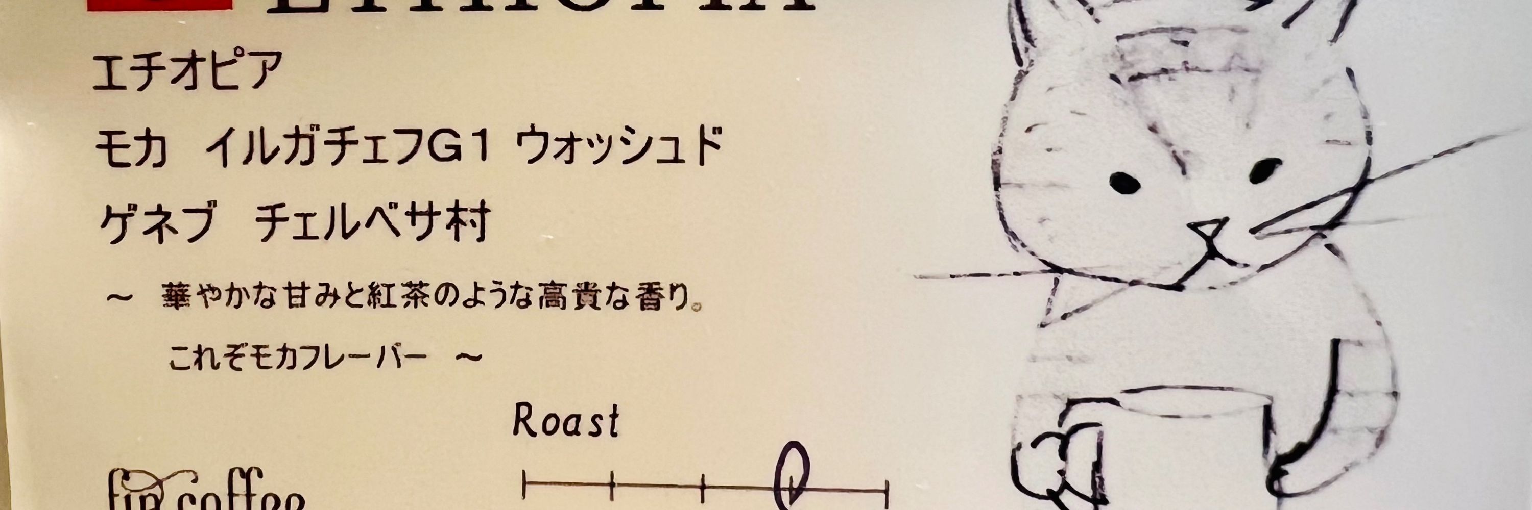 たかもにや