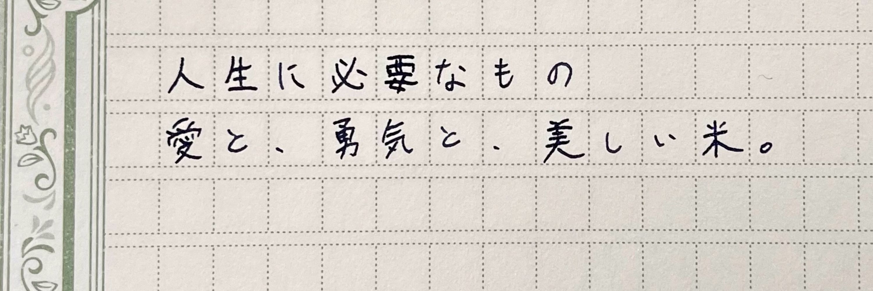 とーこ