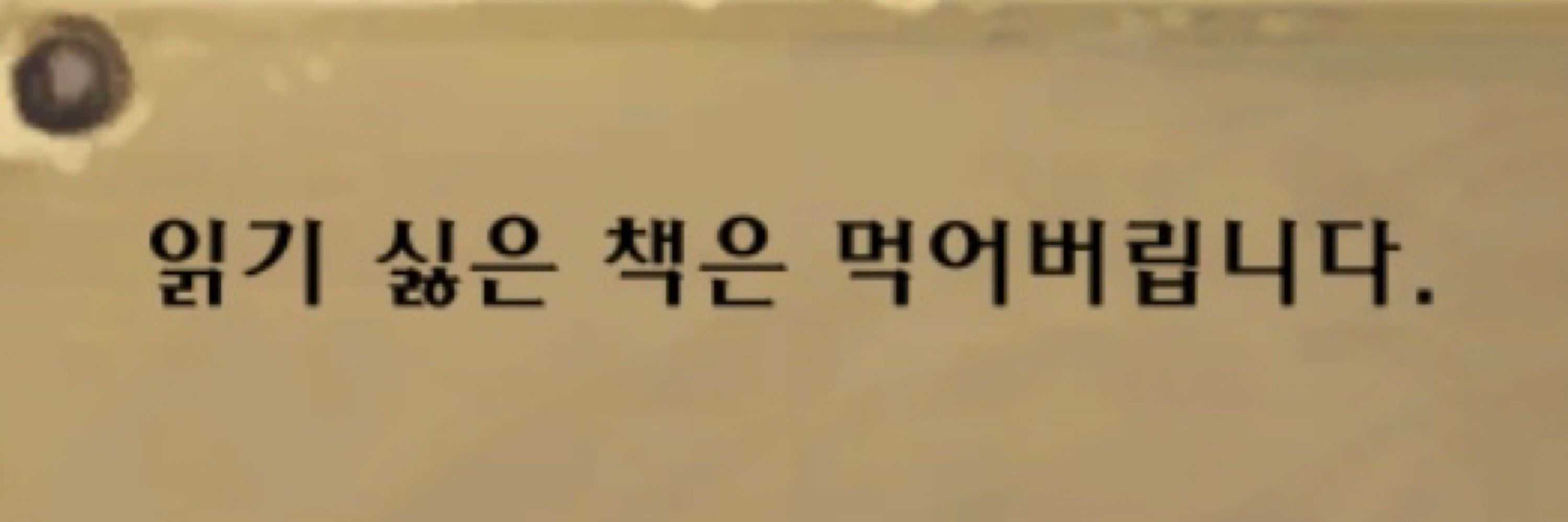 국립중앙방바닥