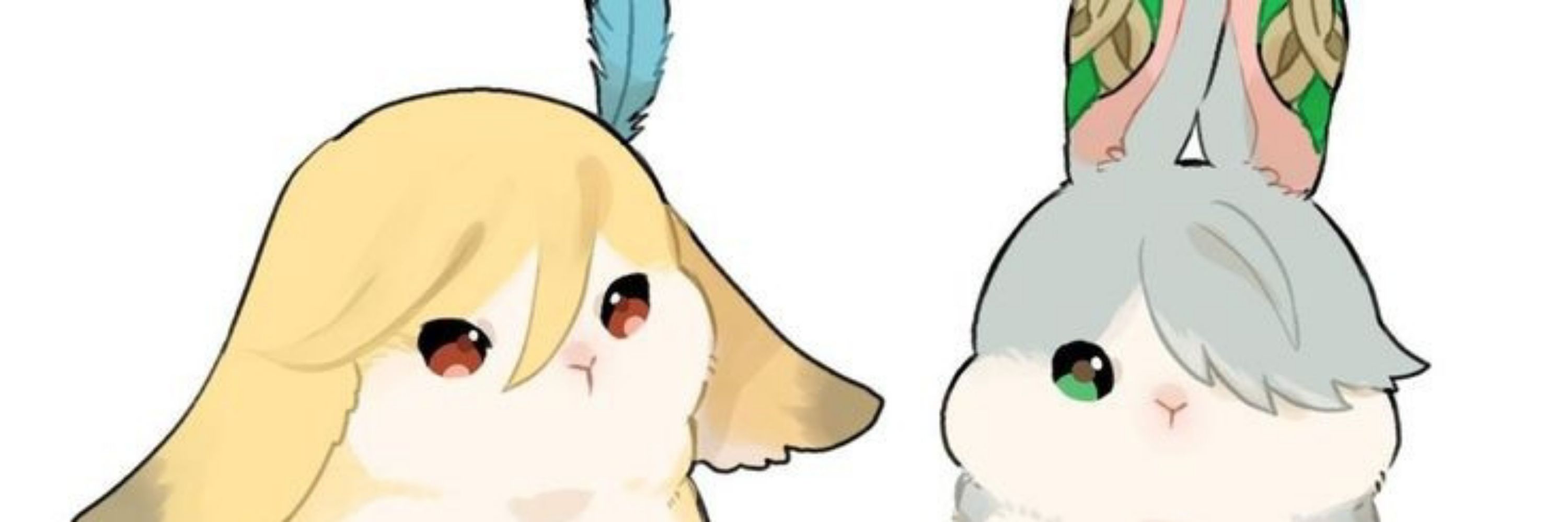 Erine