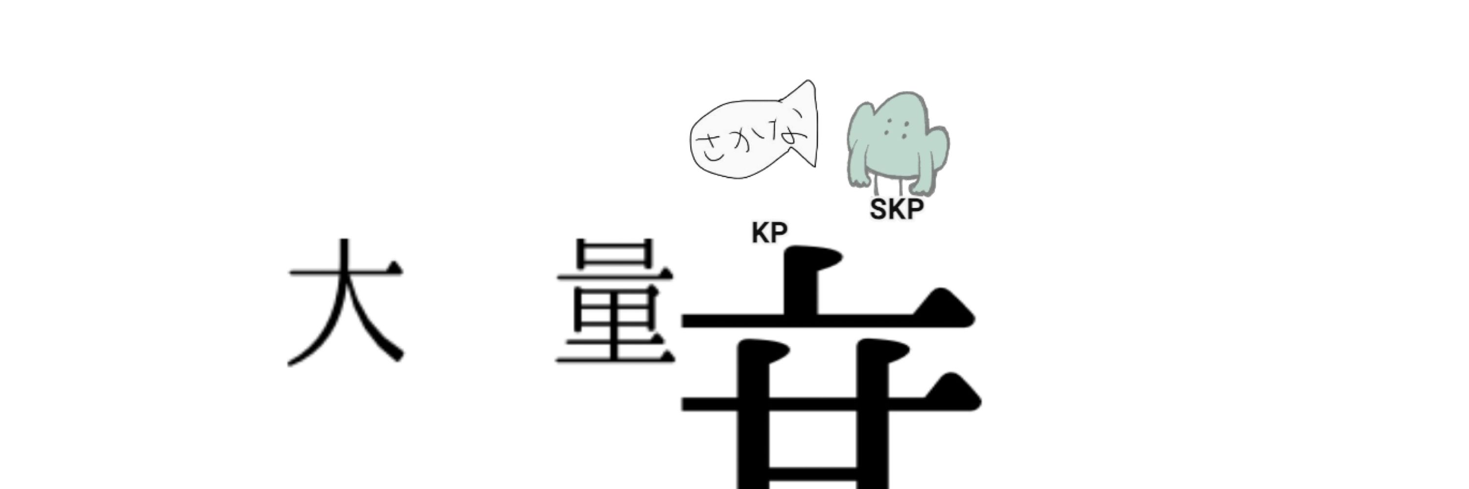 鱈_
