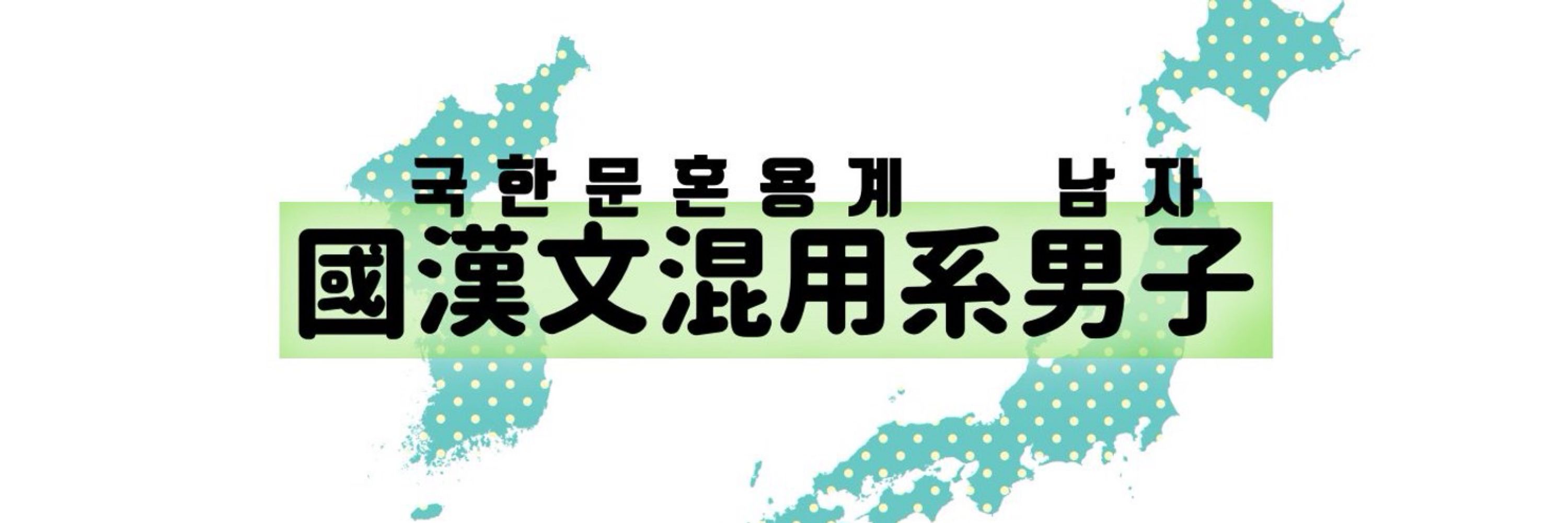 혀니 ヒョニ