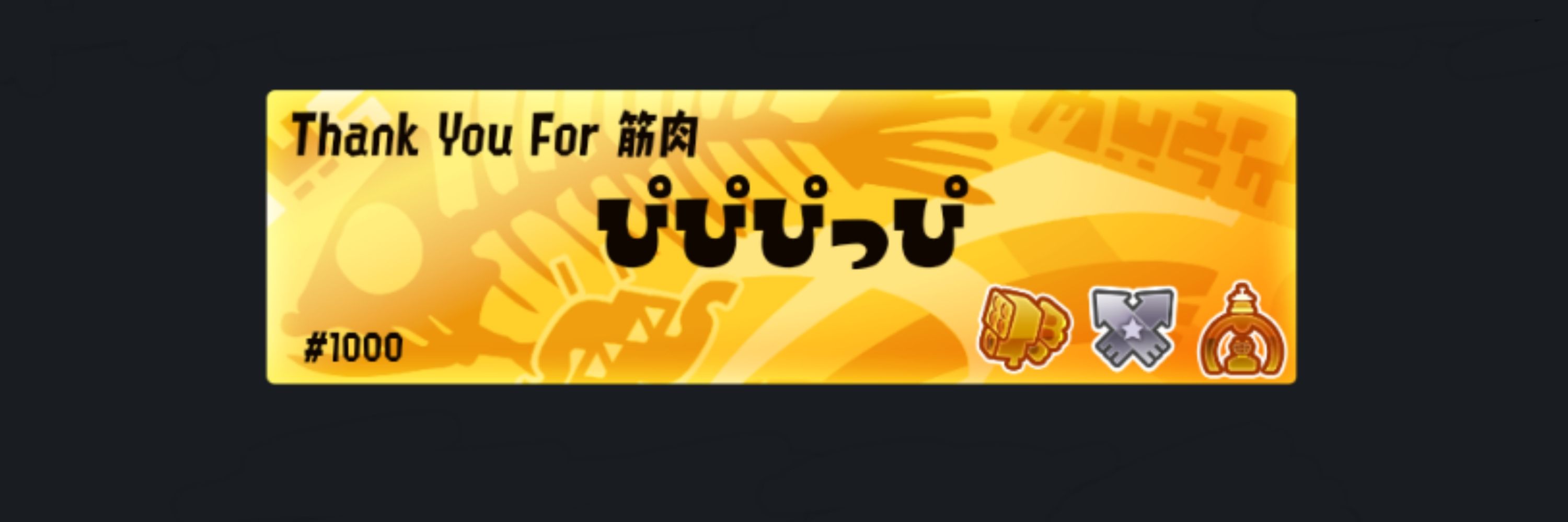 ぴぴぴっぴ