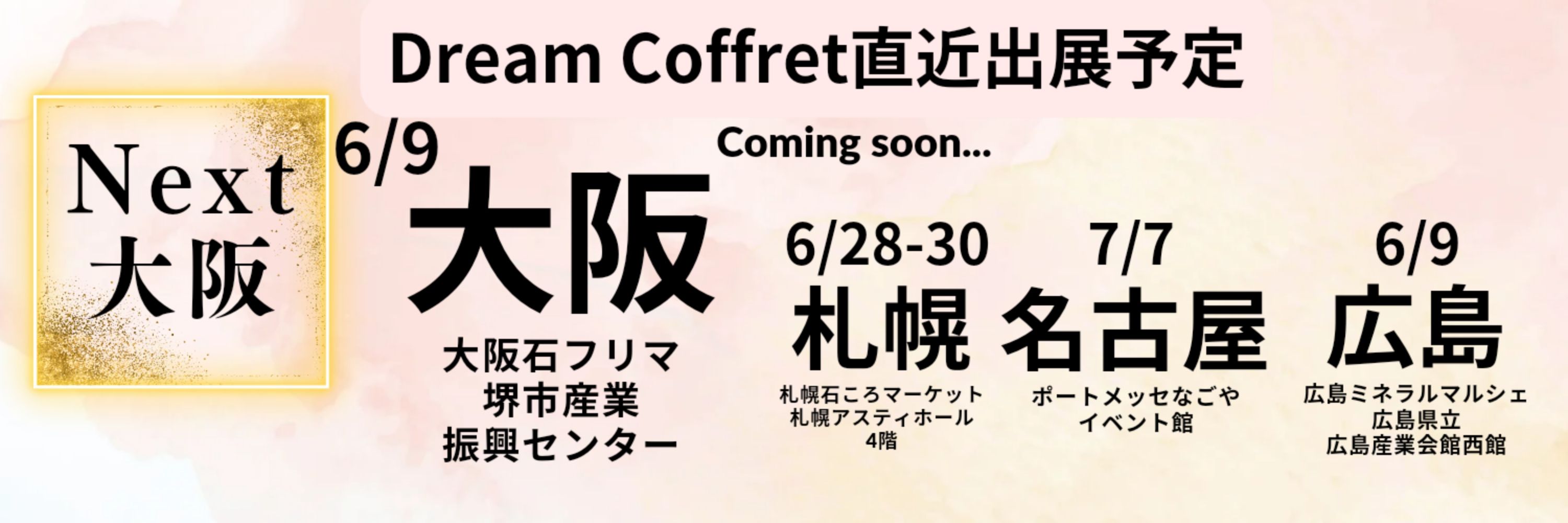 DreamCoffret