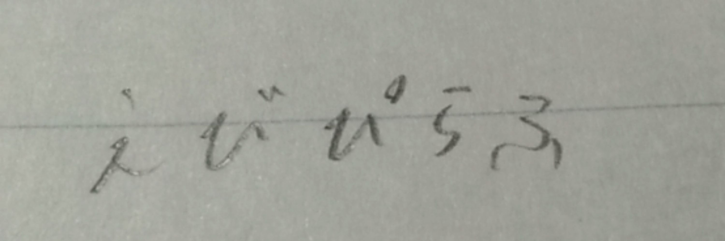 世界のAzsA