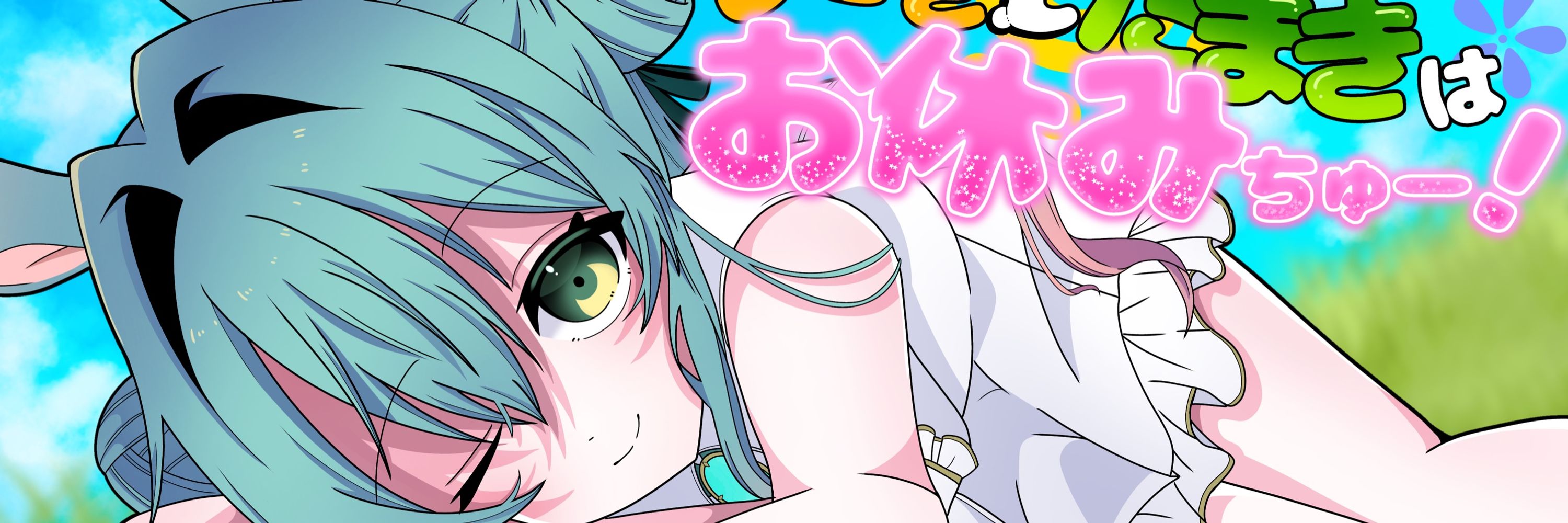 きなこうさ@ゲーム制作