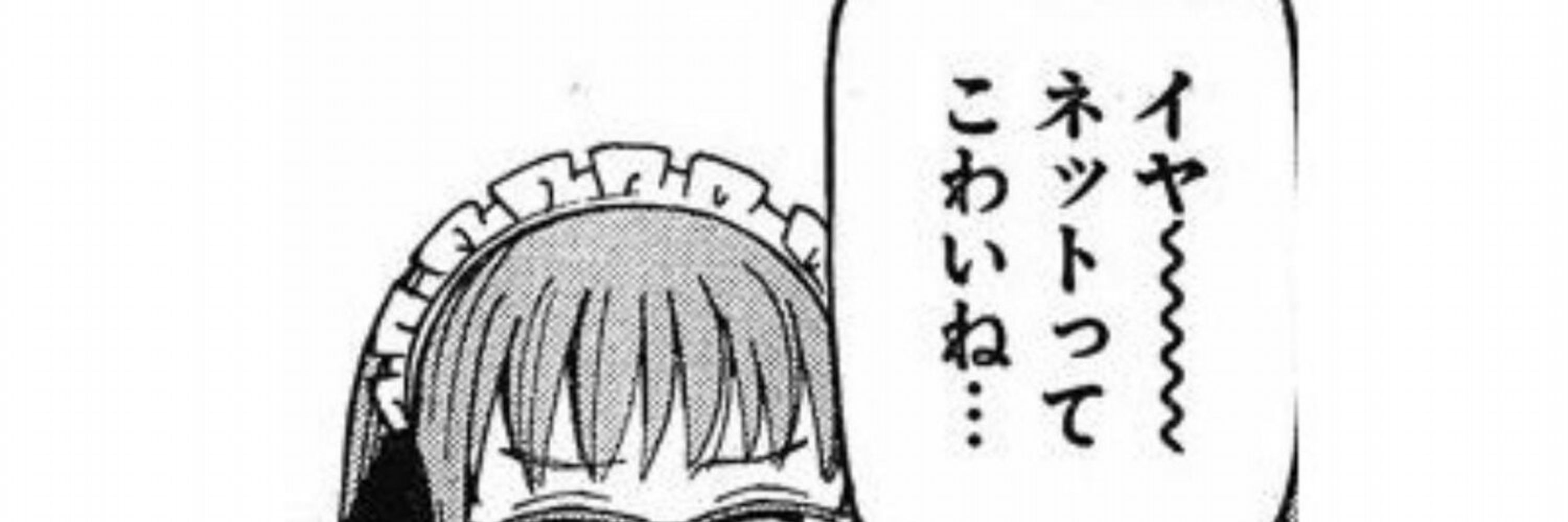 いません