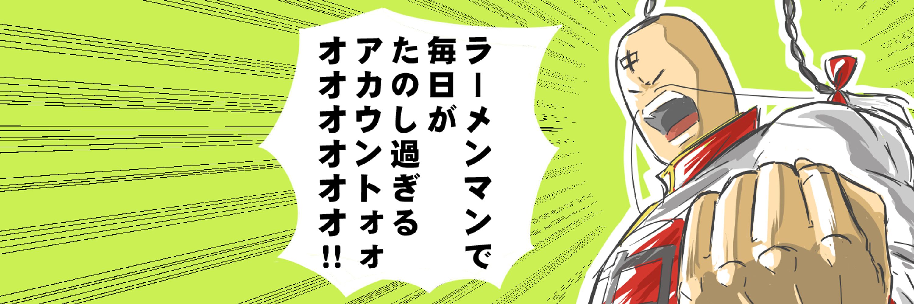 みそたま