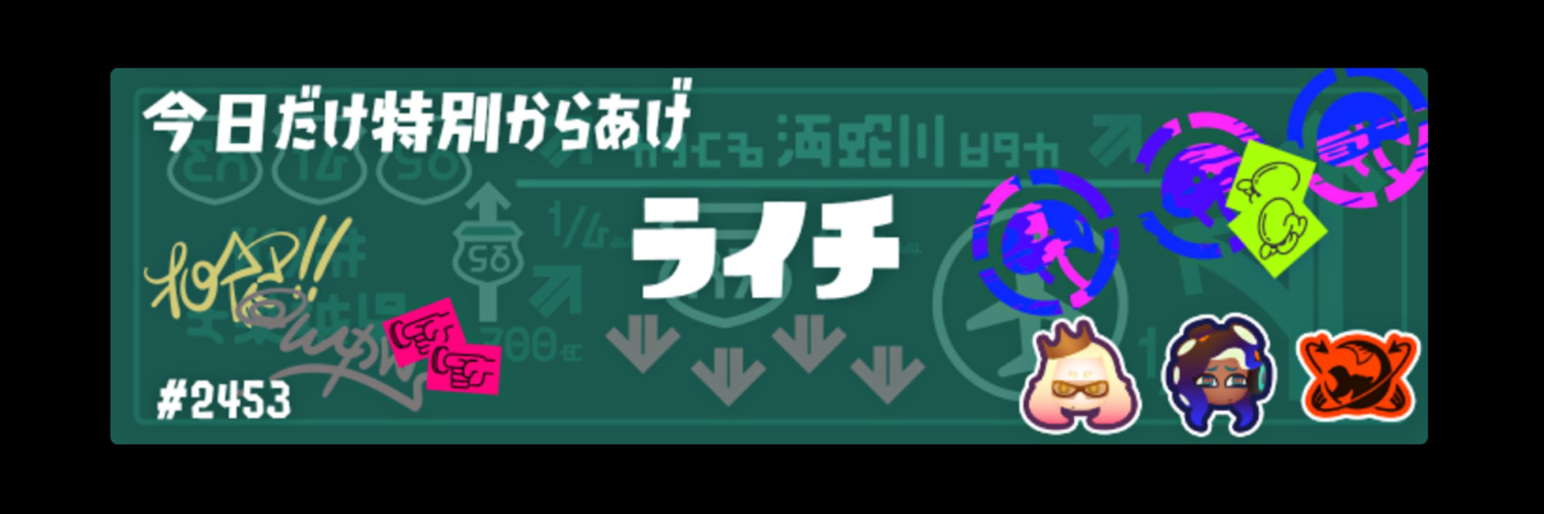 ライ