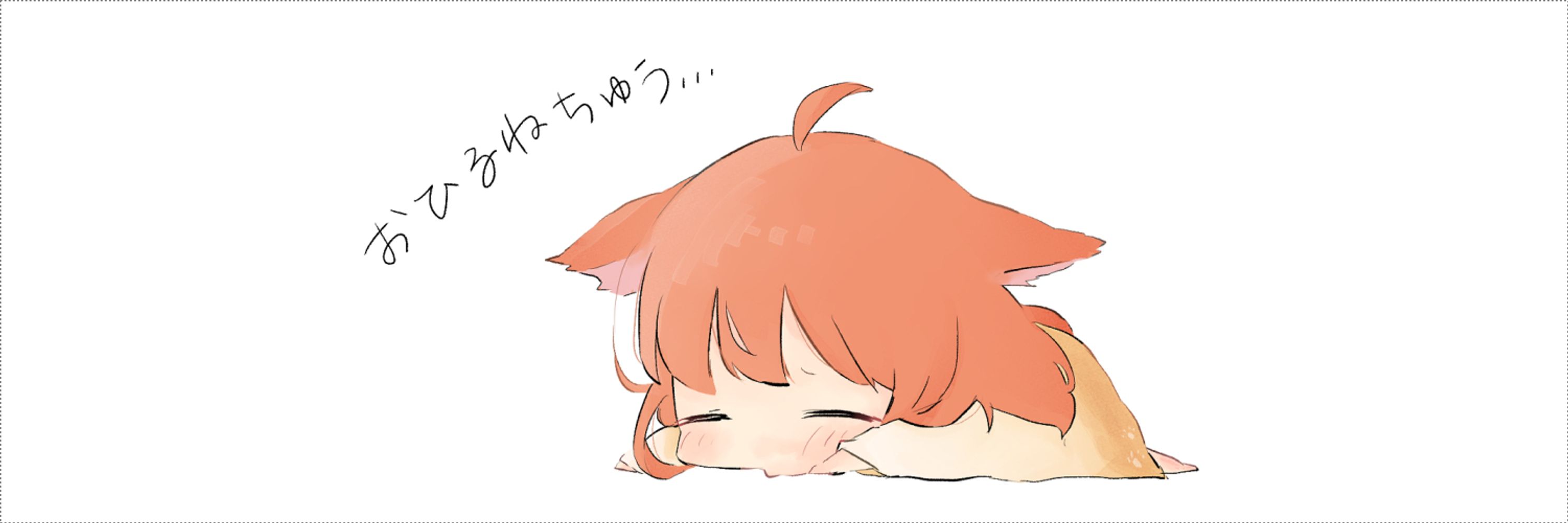 橙ミャオのあたまのなか🐈💭