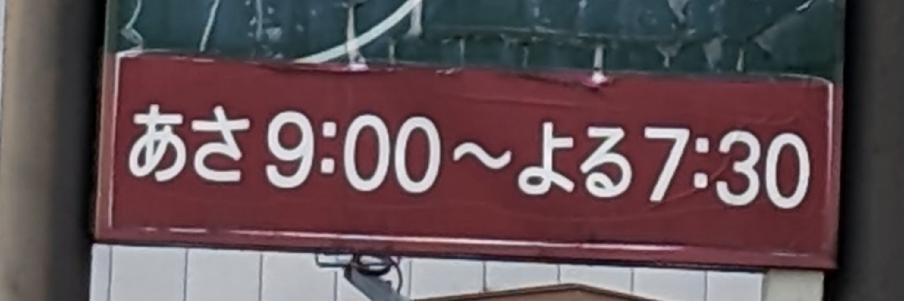 駿河の民