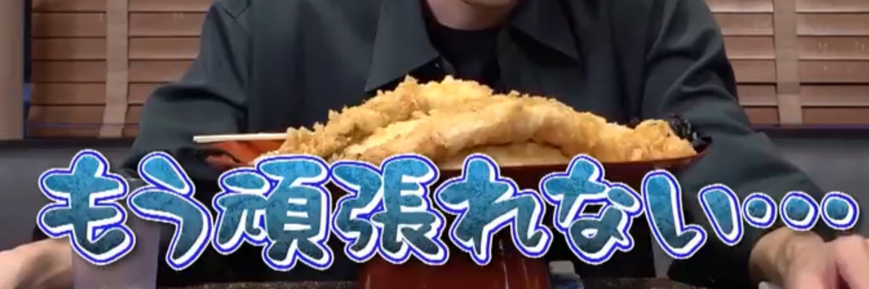 マンモスチキン