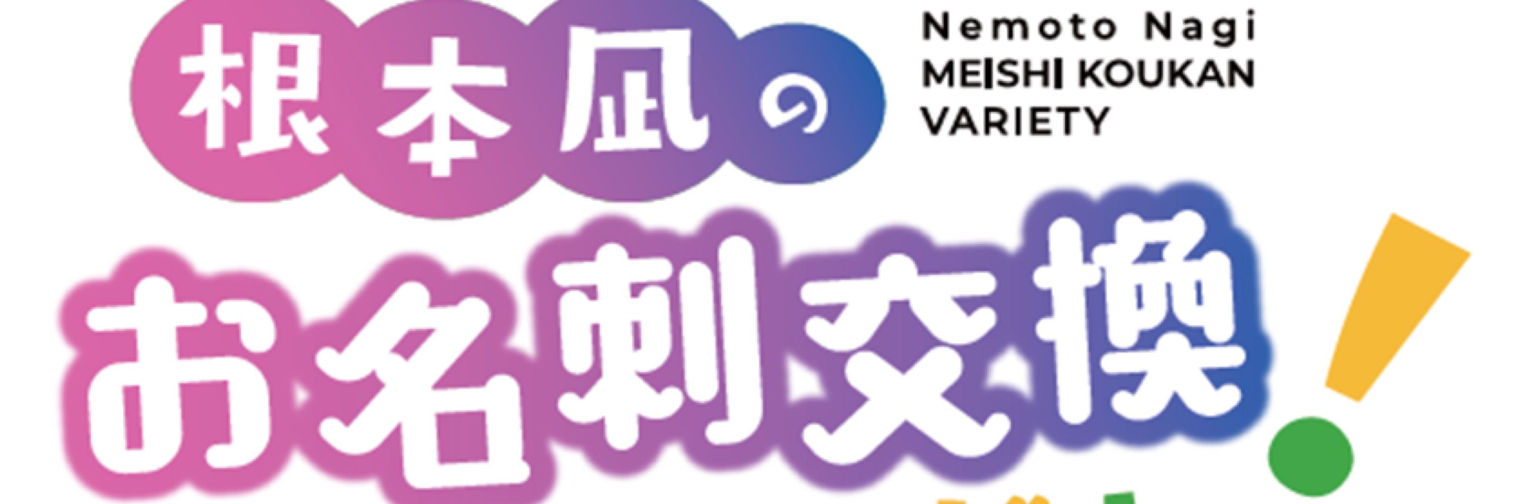 くるぶしやんごとなき
