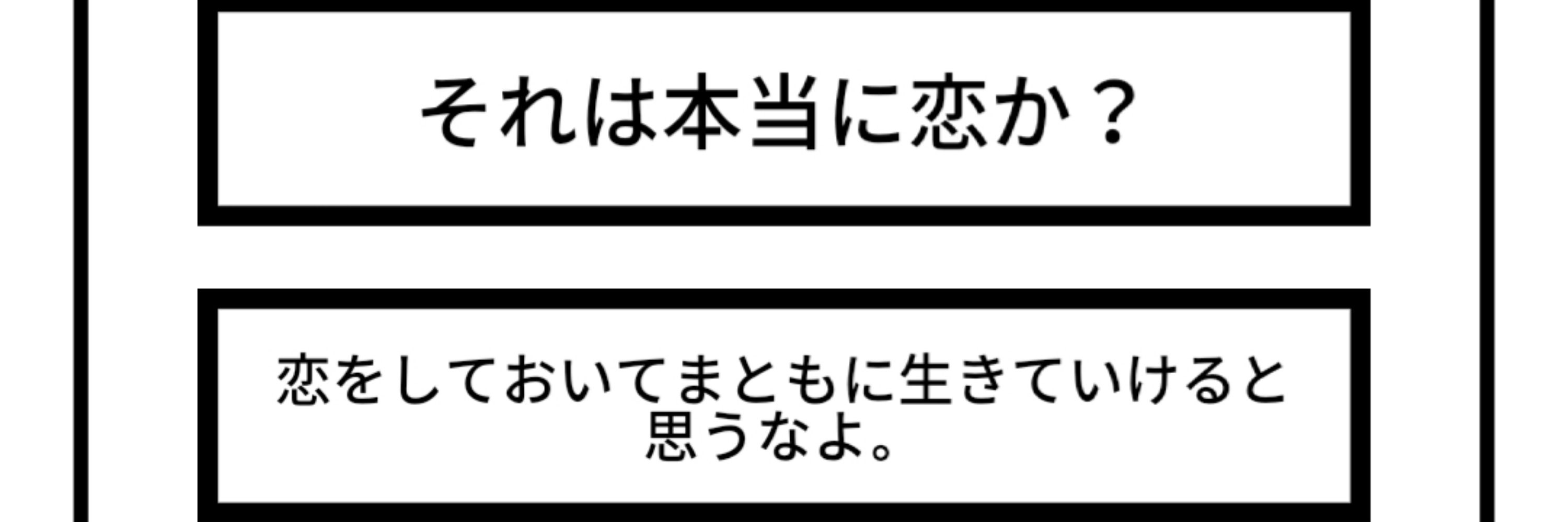 水崎さんは転生中