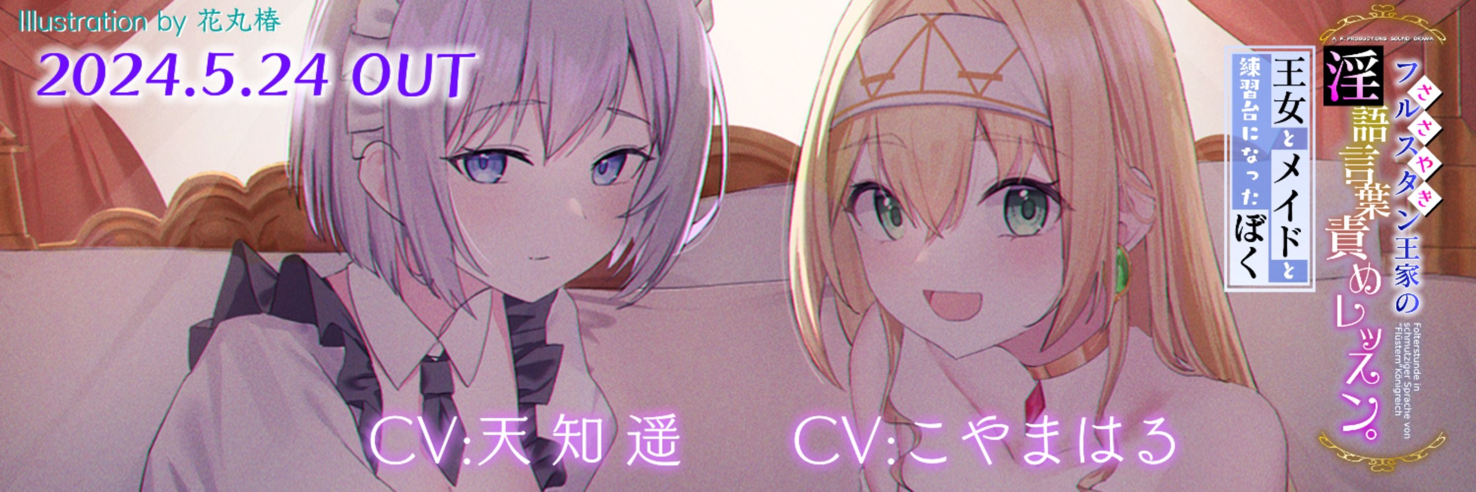 F. PRODUCTIONS@新作好評発売中