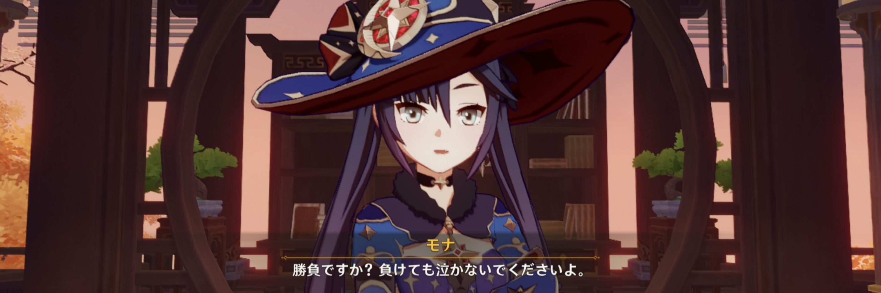 C.まつ