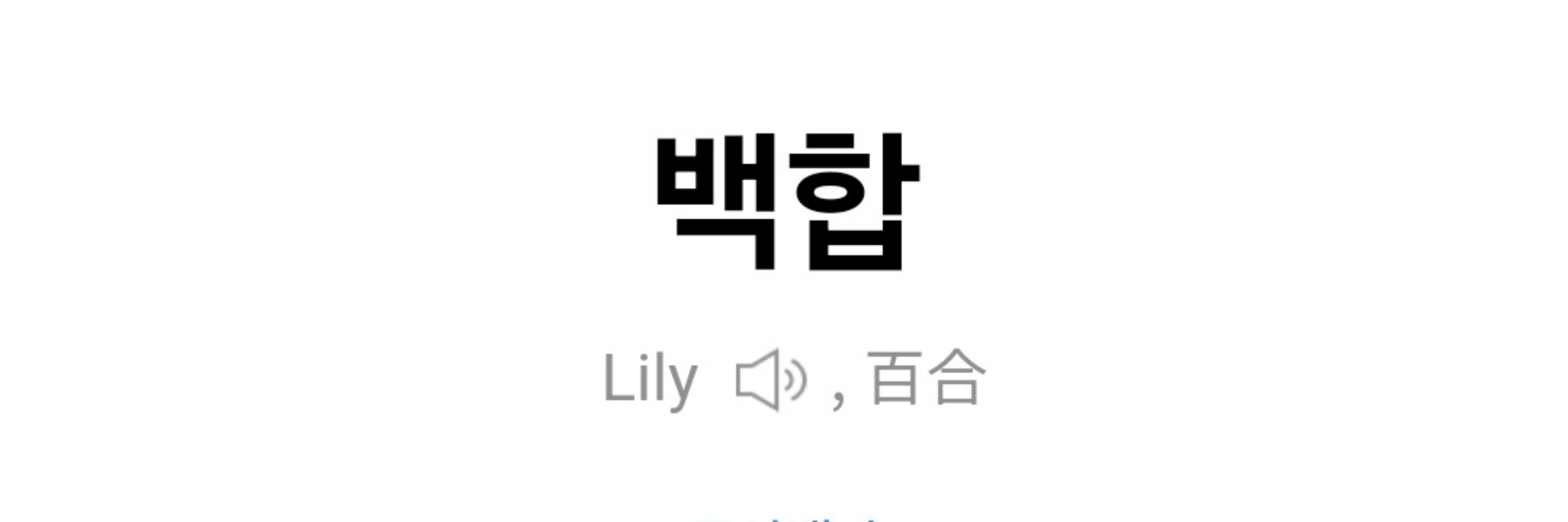 아작