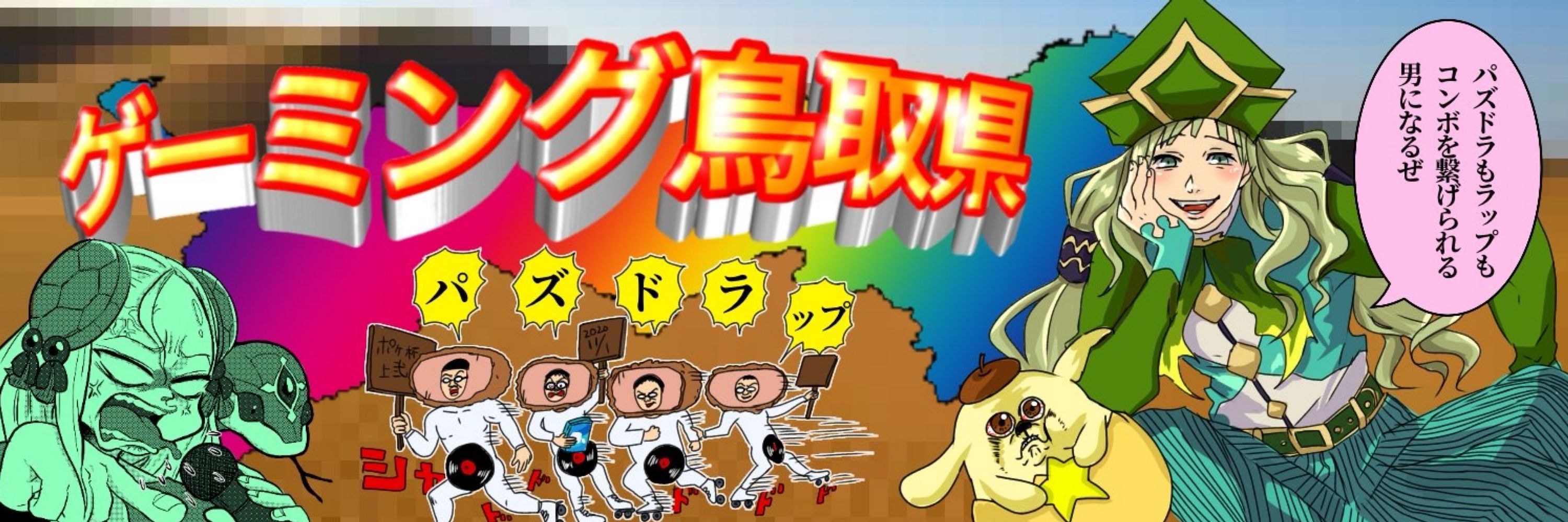 ちゃんだて
